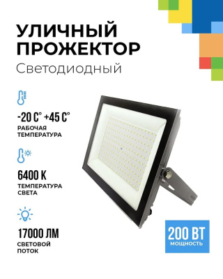    FL-LED Light-PAD    200W    6400К 17000Лм 200Вт   330x240x30мм 1510г - Прожектор